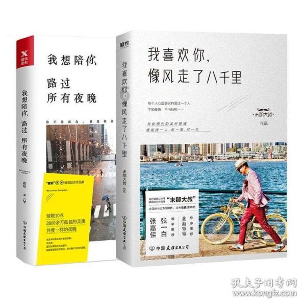 万词王