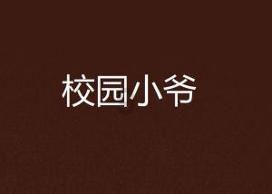 查找15030504943的信息?知识问答网—专业回答你的疑问