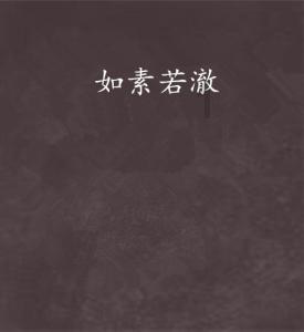 把痘痘抠出血了，怎么办，我不敢碰它了，怕留印子怎么办好？游戏画面