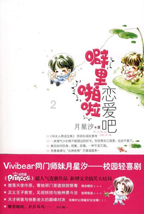王彩桦女儿回应与妈妈亲吻：从小就喜欢，没被强迫