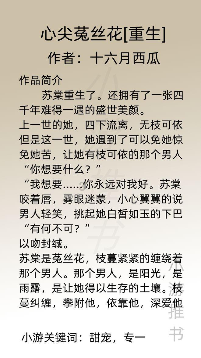 神奇三国