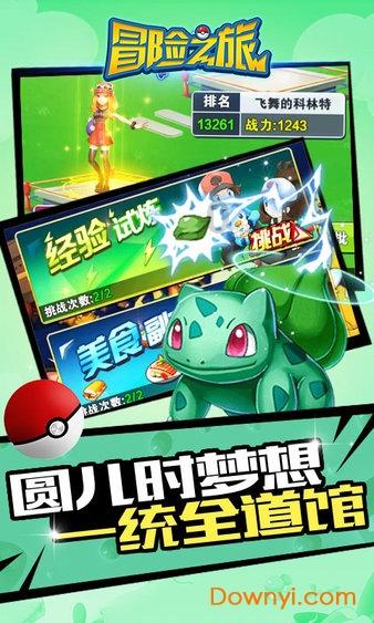 公主换装养成日记