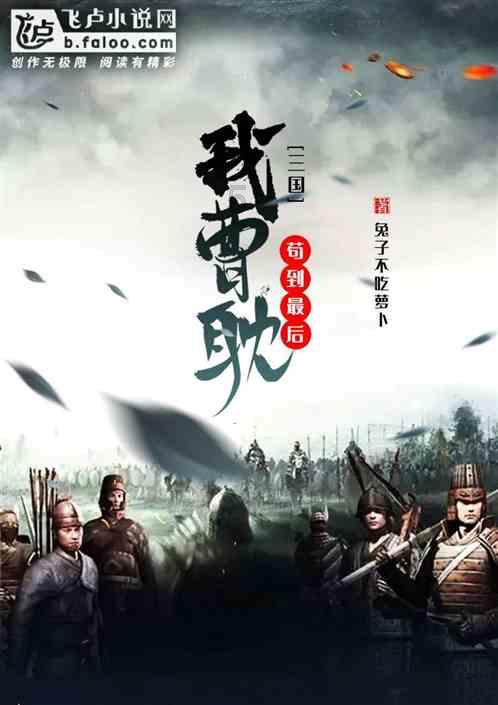 逃离危险禁地