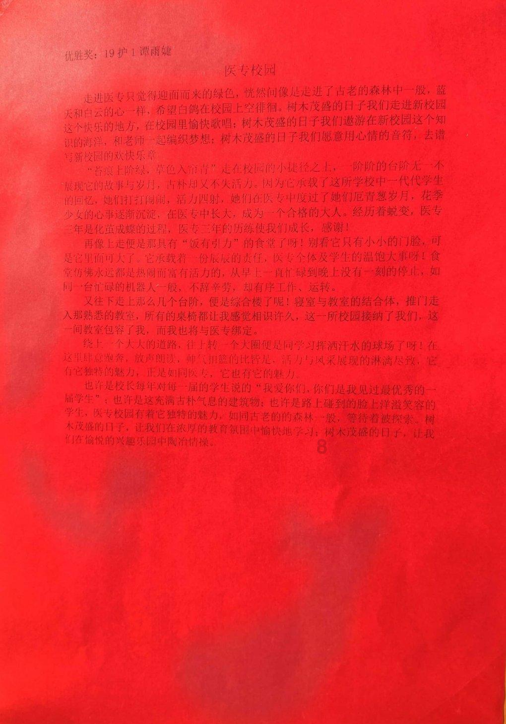 河南方城县独树镇砚山铺村英才学校火灾事故情况通报