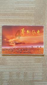 龙地逃生