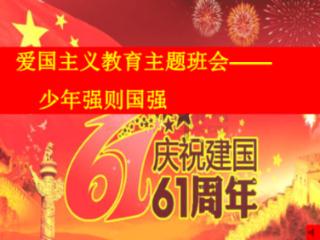 妖神记