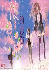 逃离密苏里州花园