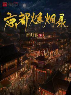 清理草坪