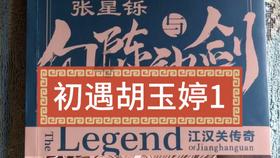 夷陵之战对蜀汉的损失有多大游戏画面