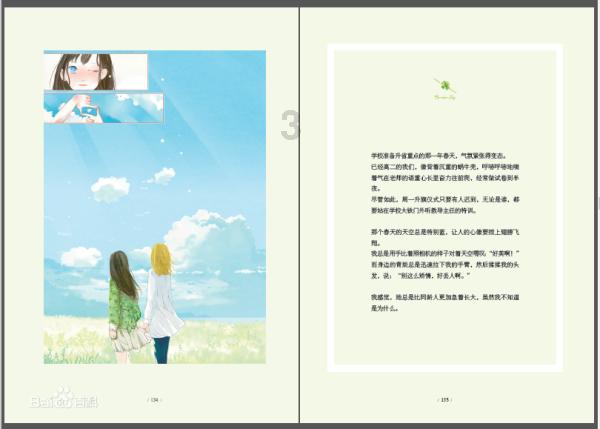 戳泡泡练口算